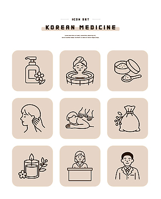일러스트 의학 건강 치료 한의학 약재 마사지 한약 라인아이콘 아로마 한의원 반신욕 국내일러스트 AI파일 아이콘 병원 약 목욕 파일형식 벡터