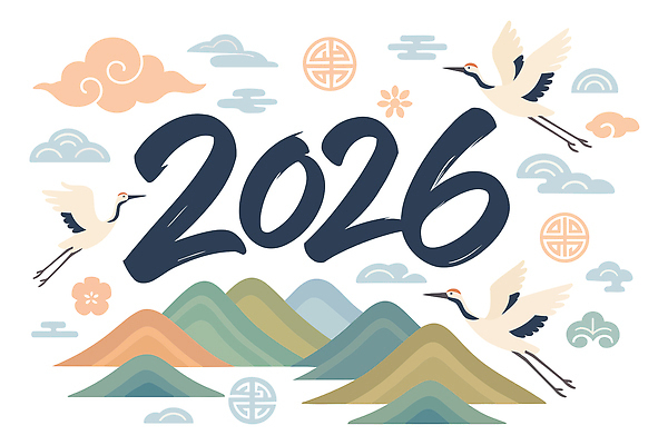 문자 아시아 컨셉 무늬 조류 연도 생태계 파일형식 벡터 2026년 그래픽 디자인 기러기 산 자연 미래 상징 한국 컬러 문화 예술 그림 숫자 전통 패턴 국내일러스트 일러스트 AI파일 병오년 새해 타이포그라피