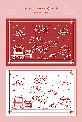 전통 디자인 기념일 문화 예술 고건축 일러스트 새해 선물 그래픽 빨간색 태양 흰색 축하 카드 라인아트 말띠 소원 동기화 2026년 국내일러스트 병오년 붉은말 AI파일 자연요소 건축물 선 컬러 컨셉 이벤트 십이지신 말_동물 연도 파일형식 벡터
