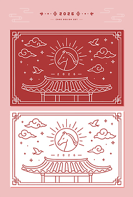 전통 디자인 명절 문화 예술 일러스트 조류 지붕 새해 한옥 선물 그래픽 세트 태양 축하 말_동물 카드 생일 라인아트 연하장 말띠 2026년 국내일러스트 병오년 붉은말 AI파일 자연요소 동물 한국전통 기념일 선 컨셉 고건축 포유류 카드_감사 십이지신 연도 파일형식 벡터