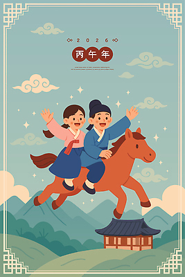 전통 손 기념일 행복 문화 여행 일러스트 놀이 하늘 새해 산 한국 웃음 풍경 축제 봄 말_동물 축산업 한복 즐거움 말띠 국내일러스트 병오년 붉은말 AI파일 한국전통 계절 감정 산업 아시아 포유류 표정 이벤트 신체부위 십이지신 전통의상 파일형식 벡터 2026년