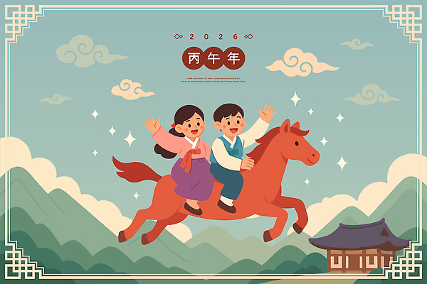 전통 명절 문화 어린이 상징 일러스트 놀이 새해 산 주택 기념 한국 풍경 친구 축제 축하 시간 말_동물 한복 연 즐거움 말띠 2026년 국내일러스트 병오년 붉은말 AI파일 한국전통 기념일 감정 아시아 컨셉 포유류 관계 사람 건물 놀이용품 십이지신 전통의상 연도 파일형식 벡터