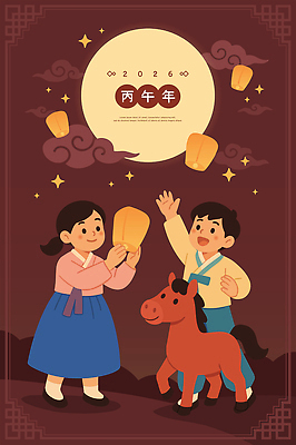 전통 별 문화 일러스트 하늘 새해 기념 한국 이벤트 축제 달 등불 축하 말_동물 한복 즐거움 연등 말띠 풍선 환상 2026년 국내일러스트 병오년 붉은말 AI파일 자연요소 한국전통 감정 아시아 컨셉 포유류 조명 십이지신 전통의상 연도 불교용품 파일형식 벡터