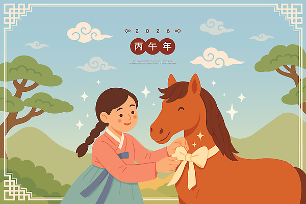 나무 동물 전통 기념일 행복 리본 일러스트 자연 하늘 새해 한국 풍경 소녀 세계 축하 말_동물 한복 언덕 즐거움 말띠 조화 봉황 2026년 국내일러스트 병오년 붉은말 AI파일 식물 한국전통 여자 감정 아시아 어린이 컨셉 포유류 이벤트 십이지신 전통의상 연도 생태계 파일형식 벡터