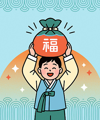 전통 문화 일러스트 새해 복주머니 웃음 소년 설날 축제 기쁨 복 한복 말띠 Hanbok 국내일러스트 병오년 AI파일 한국전통 명절 남자 감정 어린이 전통소품 표정 한자 십이지신 말_동물 전통의상 파일형식 벡터 2026년