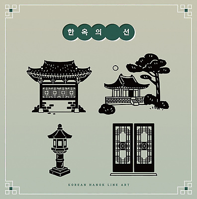 나무 한국전통 전통 디자인 건축 문화 예술 선 일러스트 조명 한옥 한국 장식 문 라인아트 라인아이콘 그림 문살 석등 전통창문 경관 국내일러스트 AI파일 식물 아이콘 아시아 고건축 창문 풍경 파일형식 벡터