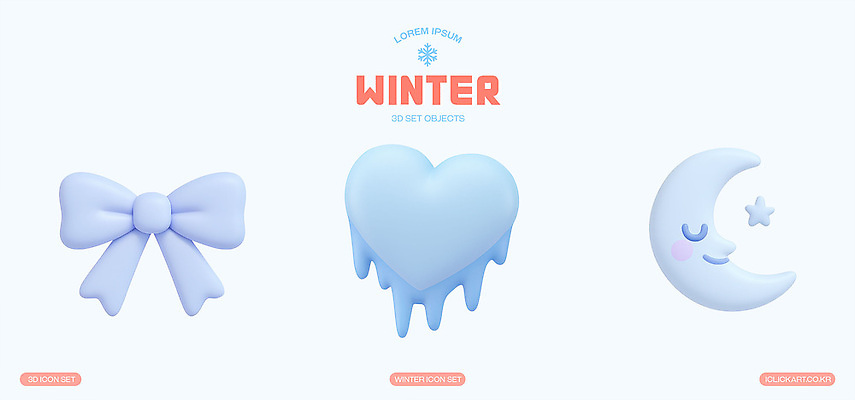 모양 PSD 편집이미지 디자인 리본 겨울 그래픽 장식 파란색 3D 디지털 달 하트 배열 이미지 편집3D 자연요소 계절 컬러 디지털합성 파일형식