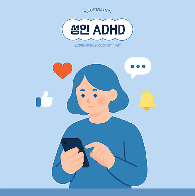 감정 말풍선 일러스트 모션 기술 사람 성인 스마트폰 디지털 정보 하트 알림 집중 그림 소통 ADHD 국내일러스트 AI파일 모양 컨셉 핸드폰 스마트기기 질병 파일형식 벡터