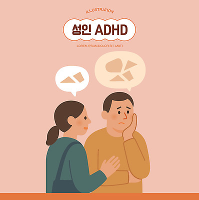 감정 일러스트 관계 이야기 대화 성인 친구 표현 도움 고민 상담 문제 위로 소통 어려움 이해 지원 정신건강 ADHD 국내일러스트 AI파일 컨셉 건강 말하기 사람 질병 파일형식 벡터