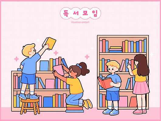 어린이 컬러 일러스트 모션 협력 선반 대화 책 친구 학습 독서 모임 도서관 읽기 즐거움 나무의자 정리 탐색 상호작용 국내일러스트 AI파일 교육 감정 가구 의자 관계 말하기 사람 목재 파일형식 벡터
