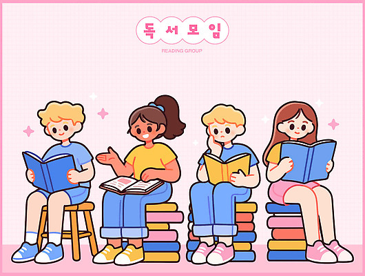 어린이 의자 일러스트 학교 모션 청소년 이야기 대화 여러명 책 친구 학습 독서 모임 교양 그룹 집중 읽기 즐거움 스토리 책더미 국내일러스트 AI파일 교육 감정 가구 다수 컨셉 관계 말하기 사람 무더기 파일형식 벡터