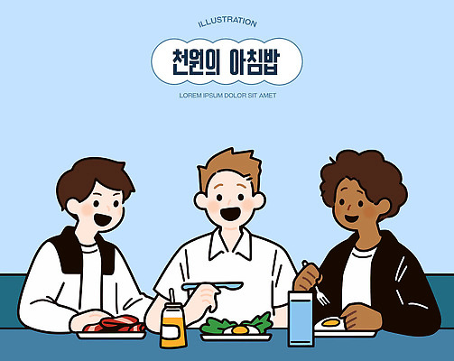행복 음료 음식 대학생 채소 일러스트 가족 식탁 아침 디저트 건강 육류 대화 요리 웃음 일상 친구 식사 모임 만남 아침식사 즐거움 대학교 국내일러스트 AI파일 주간 학생 감정 컨셉 식재료 학교 관계 탁자 표정 말하기 라이프 파일형식 벡터