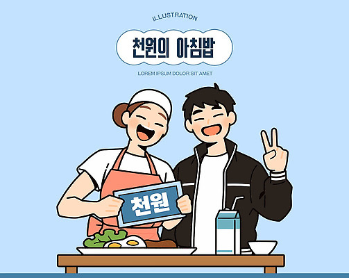 주간 학생 감정 컬러 지폐 학교 표정 사람 식사 파일형식 벡터 아침식사 음식 요리 사인 웃음 주방 준비 백그라운드 파란색 천원 즐거움 안내 두명 국내일러스트 AI파일 일러스트 아침 대학생 대학교