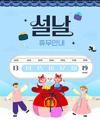 템플릿 캐릭터 전통 기념일 포스터 모션 새해 한국 이벤트 여러명 설날 축하 휴무 민속 2026년 이미지템플릿 병오년 AI파일 명절 아시아 다수 컨셉 사람 연도 파일형식 벡터