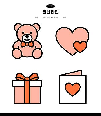 디자인 기념일 컬러 일러스트 포장 관계 기념 발렌타인데이 선물 사랑 장식 곰인형 하트 축하 국내일러스트 AI파일 모양 감정 인형 컨셉 데이이벤트 이벤트 파일형식 벡터