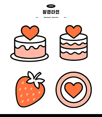 디자인 음식 컬러 패턴 일러스트 딸기 디저트 발렌타인데이 사랑 장식 케이크 식사 하트 심볼 그림 국내일러스트 AI파일 모양 감정 무늬 과일 데이이벤트 파일형식 벡터