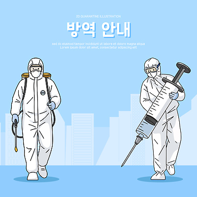 일러스트 의학 모션 거리 안내 건강 안전 환경 의사 도시 작업 전문직 보호 예방 시민 방역 백신 차단 코로나바이러스 방역복 국내일러스트 AI파일 직업 옷 컨셉 의료진 바이러스 국민 파일형식 벡터