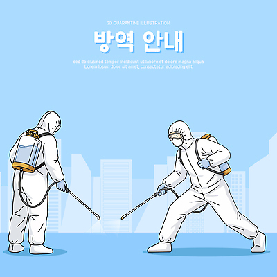 일러스트 모션 협력 안내 건강 안전 사람 환경 대기 도시 작업 보호 위생 질병 예방 방역 소독 소독제 방역복 국내일러스트 AI파일 옷 컨셉 의학 파일형식 벡터