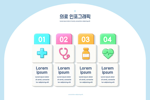 PSD 편집이미지 의학 건강 병원 그래픽 치료 약 자료 진료 인포그래픽 간호사 의사 정보 도구 의료계 이미지편집 의료진 파일형식
