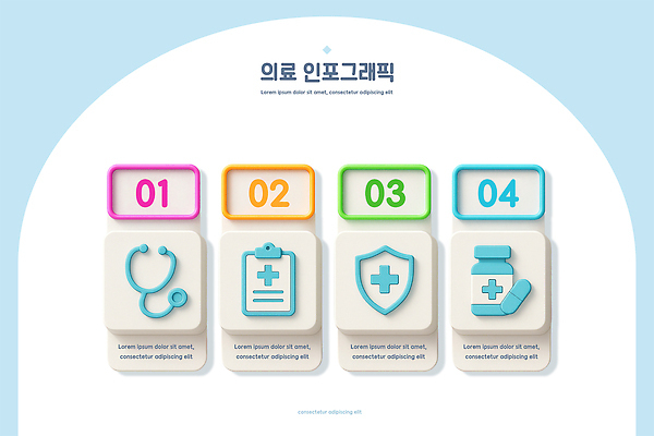 PSD 편집이미지 디자인 의학 건강 관리 그래픽 건강관리 인포그래픽 환자 의사 정보 방패 의료계 이미지편집 의료진 파일형식