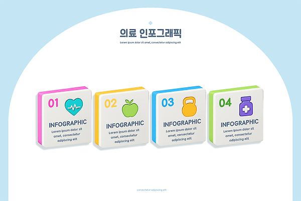 PSD 편집이미지 기호 디자인 컬러 의학 건강 그래픽 스크린 자료 인포그래픽 정보 일렬 의료계 이미지편집 문자 파일형식