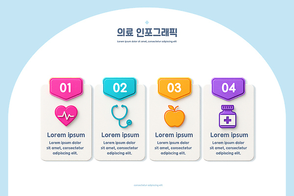 PSD 편집이미지 디자인 과일 의학 청진기 통계 건강 그래픽 약 자료 인포그래픽 정보 심장 의료계 이미지편집 의료기기 장기_의학 파일형식