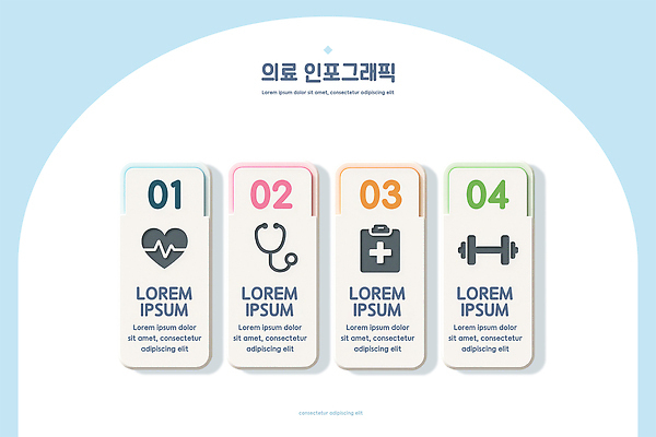 PSD 편집이미지 의학 건강 그래픽 약 헬스 진료 인포그래픽 의료진 정보 심장 서비스 상담 의료계 체크리스트 이미지편집 직업 운동 장기_의학 파일형식