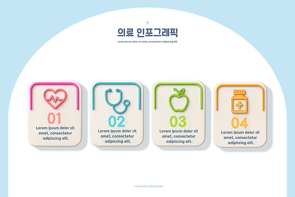 PSD 편집이미지 디자인 의학 청진기 통계 건강 그래픽 약 자료 인포그래픽 정보 심장 표현 사과 의료계 이미지편집 과일 의료기기 장기_의학 파일형식