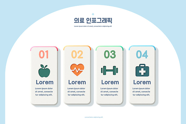 PSD 편집이미지 디자인 의학 건강 병원 그래픽 치료 상자 운동 건강관리 자료 인포그래픽 정보 전문직 배열 의료계 이미지편집 직업 관리 파일형식