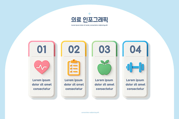 PSD 편집이미지 디자인 모션 건강 관리 일상 그래픽 운동 인포그래픽 맥박 검사_조사 식단 계량 목록 방법 의료계 중요성 이미지편집 컨셉 의학 라이프 파일형식