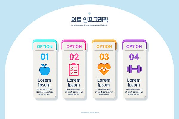 PSD 편집이미지 디자인 의학 그래프 건강 관리 형상 설명 그래픽 자료 인포그래픽 정보 옵션 의료계 이미지편집 모션 파일형식