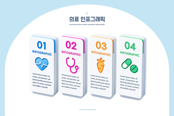 PSD 편집이미지 디자인 채소 의학 건강 설명 그래픽 약 자료 진료 인포그래픽 정보 도구 심장 내용 의료계 이미지편집 모션 장기_의학 파일형식