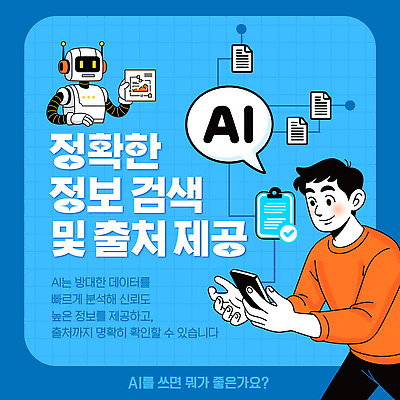 템플릿 감정 컨셉 말하기 파일형식 벡터 AI_인공지능 로봇 자료 믿음 사용자 질문 답변 기술 인터넷 분석 스마트 대화 이미지템플릿 AI파일