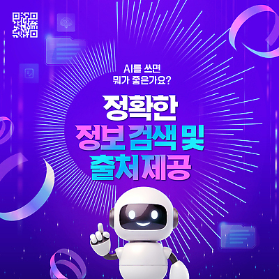 템플릿 다수 컨셉 파일형식 벡터 AI_인공지능 정보 공급 감정 표현 기술 발전 활용 다양 성장 미래 작업 시스템 자료 이미지템플릿 AI파일