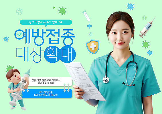 템플릿 의학 사람 의료진 바이러스 접종 파일형식 예방접종 어린이 건강 HPV 정보 확대 예방 안내 병원 의사 검사_조사 치료 PSD 인플루엔자 정책 이미지템플릿