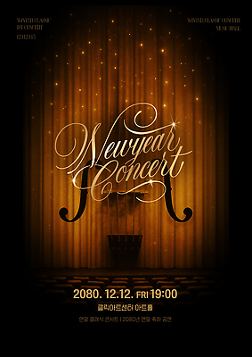 템플릿 문화예술 이벤트 공연 야간 극장 요일 파일형식 벡터 새해 콘서트 포스터 날짜 시간 공간 금요일 저녁 백그라운드 커튼 문화 음악 공연장 이미지템플릿 AI파일 음악회 연말