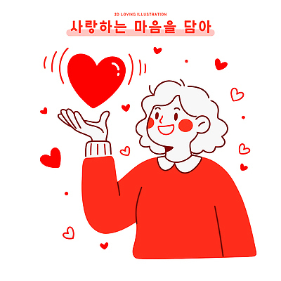 캐릭터 손 디자인 여자 행복 감정 포즈 일러스트 사랑 미소 빨간색 귀여움 흰색 하트 표현 그림 포위 단순화된 국내일러스트 AI파일 모양 컬러 컨셉 모션 표정 사람 신체부위 파일형식 벡터