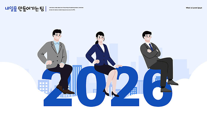 직업 여자 남자 백그라운드 일러스트 회의 미래 협력 새해 직장 사람 앉기 정장 캐주얼 사무실 도시 비즈니스맨 비즈니스우먼 목표 계획 준비 2026년 국내일러스트 AI파일 옷 컨셉 회사 비즈니스 모션 직장인 연도 파일형식 벡터