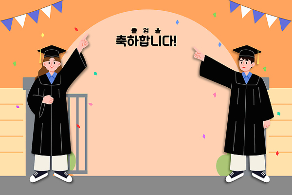 학생 기념일 포즈 백그라운드 일러스트 졸업 학교 졸업식 기념 함께함 웃음 손짓 이벤트 장식 친구 축제 기쁨 축하 가운 즐거움 국내일러스트 AI파일 옷 교육 감정 컨셉 관계 모션 표정 파일형식 벡터