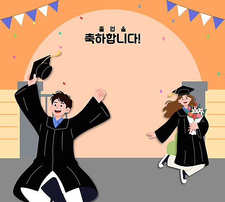 학생 기념일 교복 컬러 꽃다발 일러스트 졸업 학교 웃음 경사 이벤트 친구 파티 축제 기쁨 축하 오픈 반가움 순간 국내일러스트 AI파일 옷 교육 꽃 감정 컨셉 관계 표정 파일형식 벡터