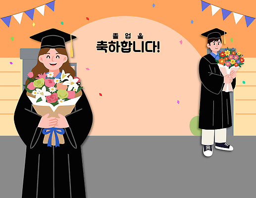 꽃다발 연주 일러스트 학교 가족 성공 졸업식 기념 졸업생 웃음 이벤트 친구 축제 기쁨 축하 가운 편지 졸업사진 순간 국내일러스트 AI파일 옷 교육 꽃 감정 음악 컨셉 졸업 관계 표정 파일형식 벡터
