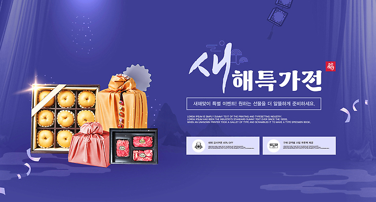 편집이미지 전통 명절 기념일 아시아 다수 디저트 새해 선물 파일형식 벡터 명절선물 설날 과자 포장 음식 다양 한국 축제 문화 컬러 모양 AI파일 쿠폰 새해선물 이미지편집