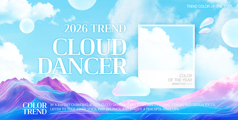 편집이미지 직업 컨셉 파란색 연도 생태계 파일형식 댄서 유행 디자인 2026년 하늘 변화 백그라운드 산 컬러 창의성 하늘색 수채화 그래픽 자연 이미지편집 PSD