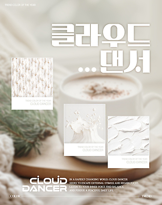 편집이미지 직업 컨셉 서비스 파일형식 유행 디자인 컬러 클라우드서비스 댄서 포스터 질감 안내 변화 예술 표현 이미지편집 PSD