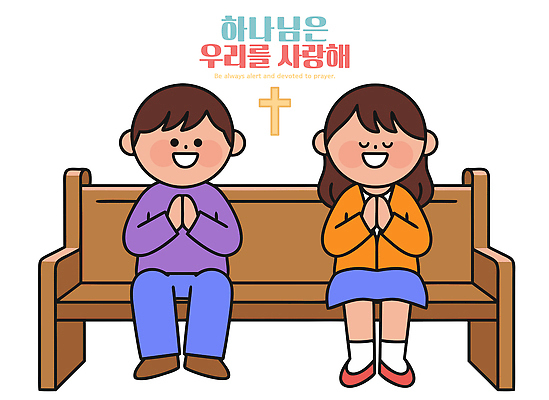 종교 어린이 벤치 일러스트 가족 사랑 생활 친구 교회 평화 화목 만남 기도 마음 그룹 메시지 예배 소통 공동체 집회 국내일러스트 AI파일 감정 컨셉 의자 관계 종교건축 사람 건물 파일형식 벡터