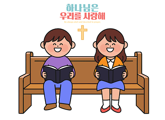 행복 기독교 종교 십자가 벤치 일러스트 이야기 사랑 웃음 친구 학습 독서 교회 평화 믿음 성경 찬송가 즐거움 소통 국내일러스트 AI파일 교육 감정 컨셉 의자 노래 종교용품 관계 종교건축 표정 건물 파일형식 벡터