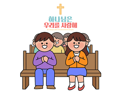 나무 종교 문화 얼굴 벽 백그라운드 일러스트 앉기 여러명 친구 교회 믿음 희망 공간 모임 자유 기도 소통 국내일러스트 AI파일 식물 감정 다수 컨셉 관계 종교건축 모션 사람 건물 신체부위 파일형식 벡터