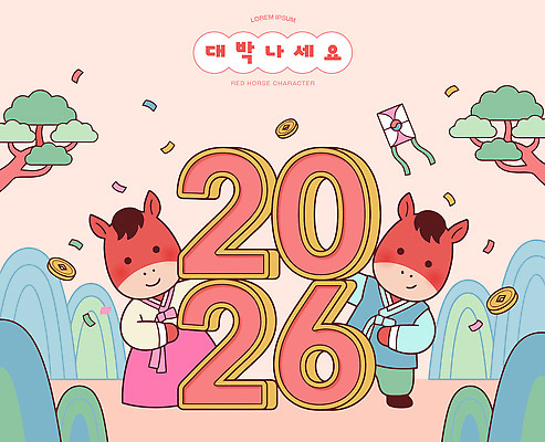 나무 동물 캐릭터 전통 디자인 기념일 행복 문화 일러스트 한국 숫자 파티 축하 말 즐거움 오브젝트 그림 장면 색종이 2026년 국내일러스트 병오년 붉은말 AI파일 식물 문자 감정 아시아 종이 컨셉 이벤트 말_동물 연도 파일형식 벡터