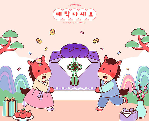 나무 캐릭터 꽃 행복 어린이 이동 일러스트 모션 놀이 선물 친구 상자 귀여움 보라색 축제 두개 축하 말 즐거움 장면 국내일러스트 병오년 붉은말 AI파일 식물 감정 컬러 컨셉 2 관계 사람 말_동물 파일형식 벡터 2026년