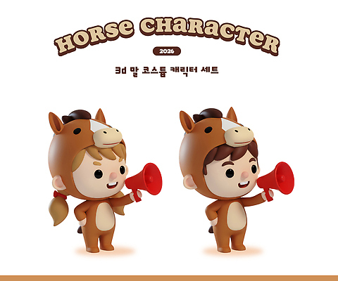 PSD 편집이미지 옷 어린이 백그라운드 모션 놀이 3D캐릭터 웃음 친구 빛 소리 즐거움 귀 말띠 팝콘 말캐릭터 편집3D 병오년 붉은말 붉은말캐릭터 캐릭터 감정 동물캐릭터 관계 표정 사람 신체부위 3D 십이지신 말_동물 파일형식 2026년